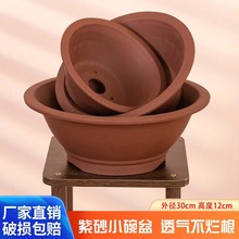 陶瓷花盆紫砂花盆家用盆景盆阳台种菜盆简约斗笠大口径多肉万象盆