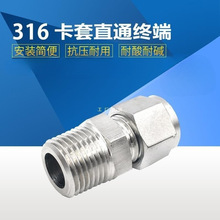 316L���P䓿���ֱͨ�K�����ݼy�p���׃x�퉺�hʽ���^��Դ�~��NPT