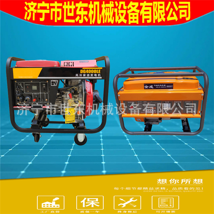 Shidong Small Generator Manufacturer Air-Cooled Diesel Generator Trailer Air Conditioner 3Kw Gasoline Diesel Generator Set