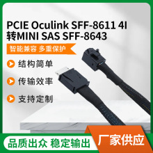 �������C���B�Ӿ� SFF8611 4I �DMINISAS SFF-8643������ݔ������