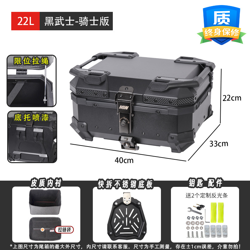 22L28L36L45L55L65LMJW Knight versión motocicleta de liberación rápida caja trasera de aleación de aluminio baúl de coche eléctrico