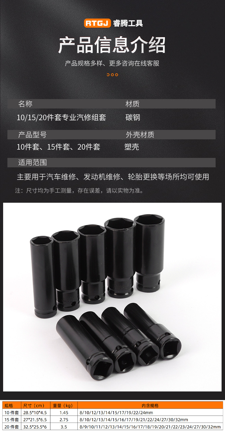 Manufacturer Wholesale Extended Electric Socket Wrench Set 10-Piece 20-Piece Set Electric Wrench Extended Electric Black Socket