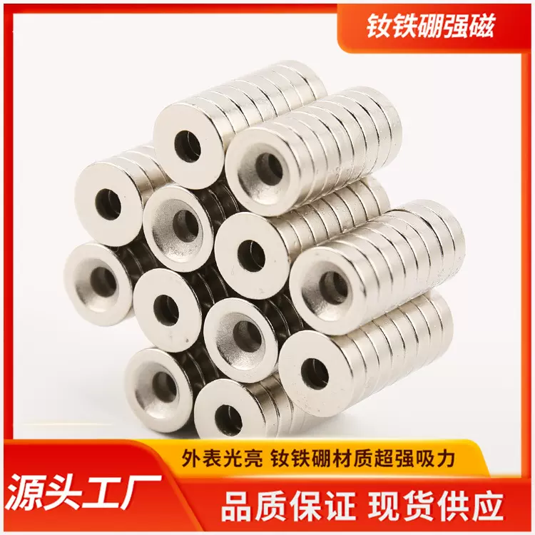 厂家批发直径D8-50mm圆形沉孔磁铁 钕铁硼强磁吸铁石 强力磁铁片
