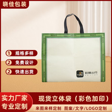加厚网红立体无纺布袋定制服装店手提商场购物袋印logo文案单肩包
