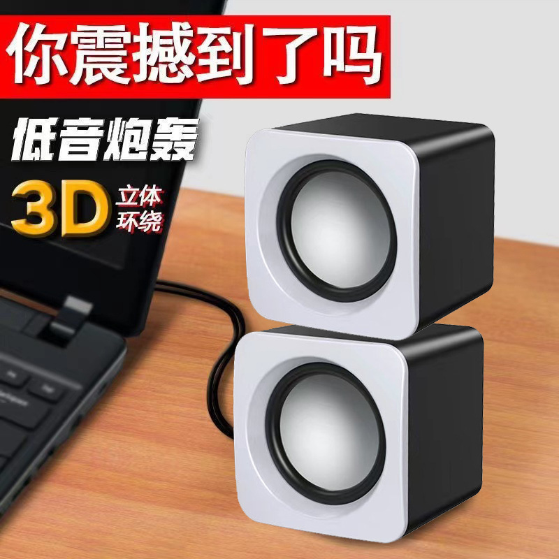 コンピュータオーディオデスクトップ家庭用有線小型スピーカーデスクトップミニ小型サブウーファーノートマルチメディアスピーカー|undefined