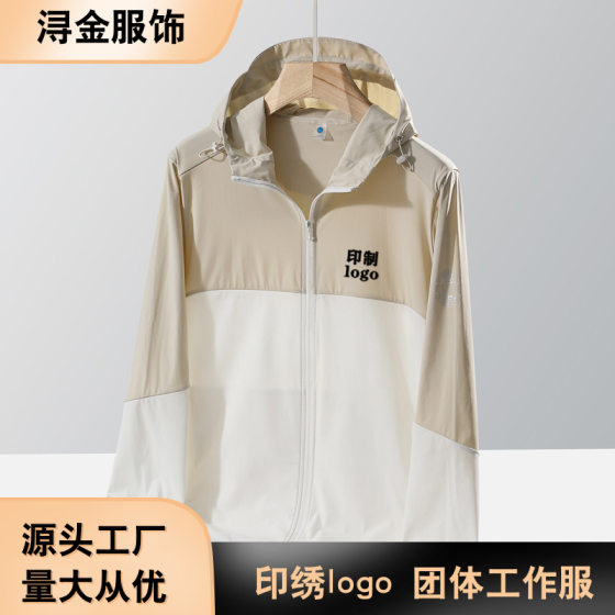 Thin Color-matching Skin Coat for Men and Women Summer Outdoor UV-resistant Quick-drying Breathable Stretch Skin Trendy Coat