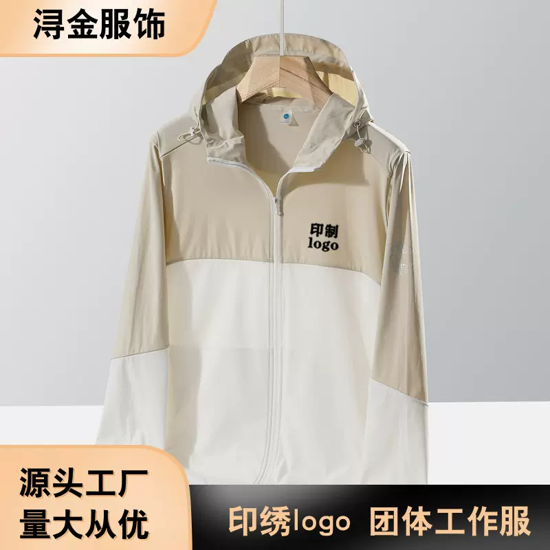 薄款拼色皮肤衣男女夏季户外防紫外线速干透气弹力皮肤风衣潮