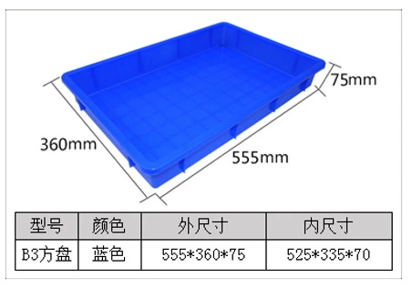联生 Large plastic square plate rectangular shallow plate transport breeding box with holes food plastic basin thickened turnover sand table
