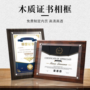 [木质授权牌荣誉证书奖牌胡桃亚克力水晶面颁奖聘书实木奖状牌]