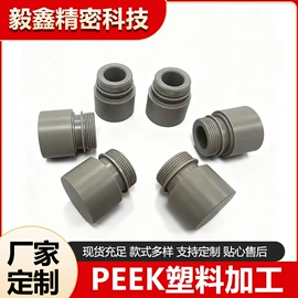 CNC加工;通用五金配件;其他紧固连接