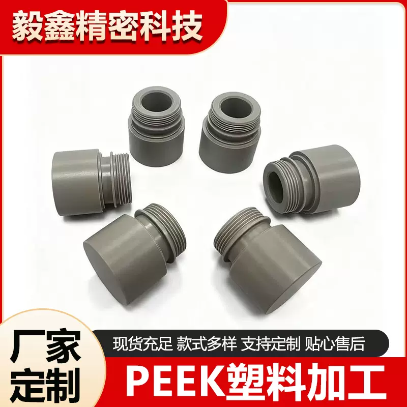 CNC零件加工PA66塑胶机械配件电子外壳聚甲醛耐磨套定制数控车床