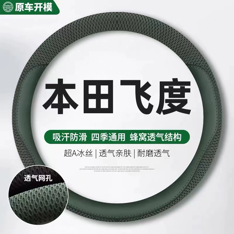 Подходит для Honda Fit рулевое рулевое колесо