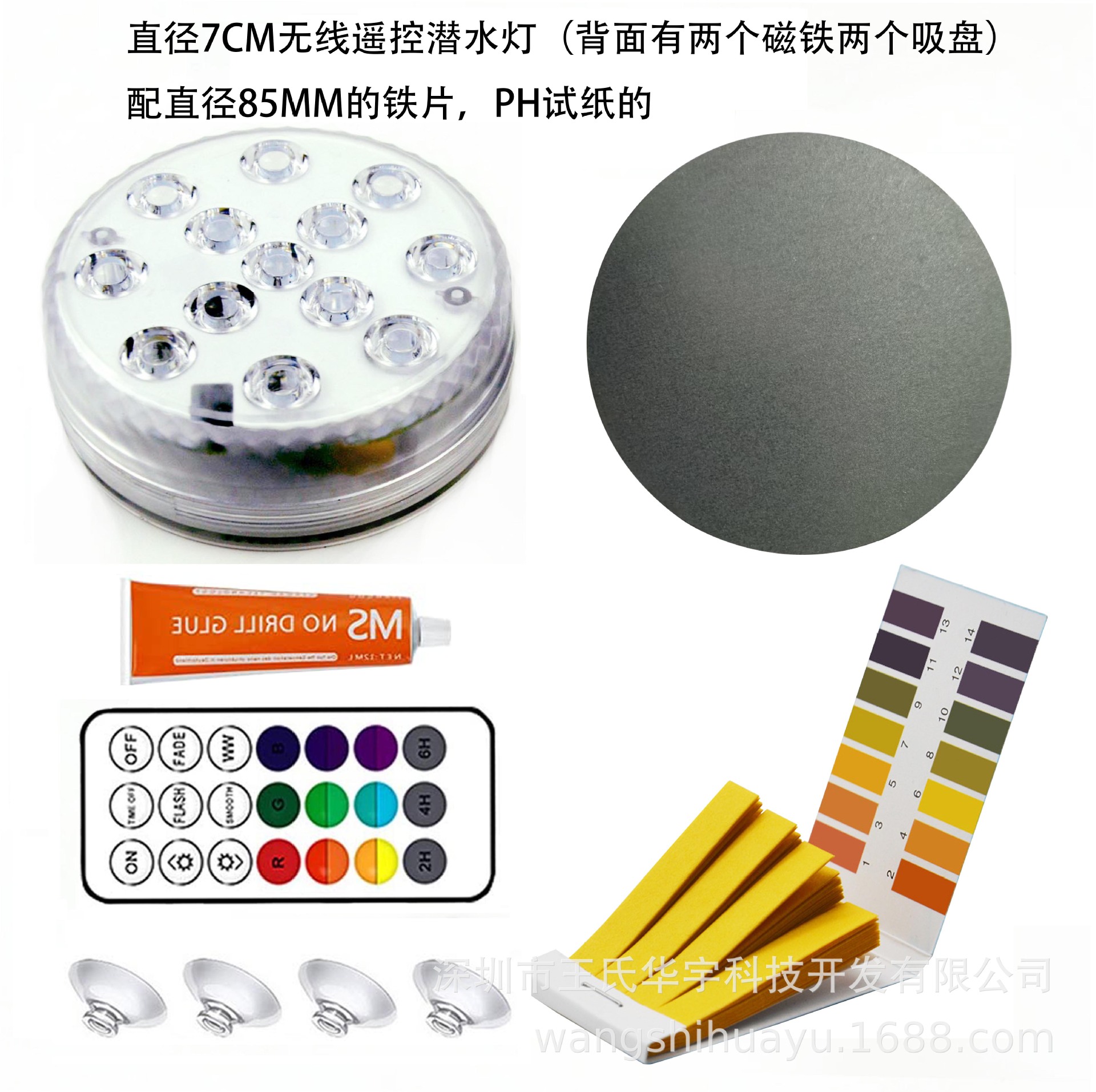 Fábrica en stock 7CM8.5 cm13 granos de la lámpara 16 colores RF control remoto cuatro imanes con ventosa LED piscina buceo Luz