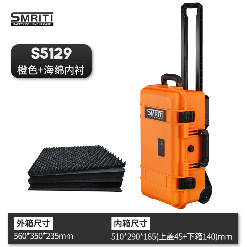 伝承S-5129多機能プラスチックツールボックス一眼レフカメラノート撮影ポールボックス安全防護ボックス