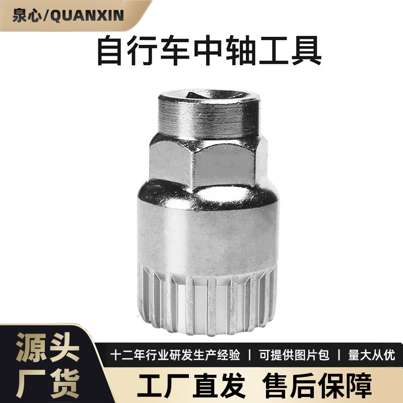 Bicycle tool/axle sleeve/repair tool/axle tool mountain bike riding equipment accessories