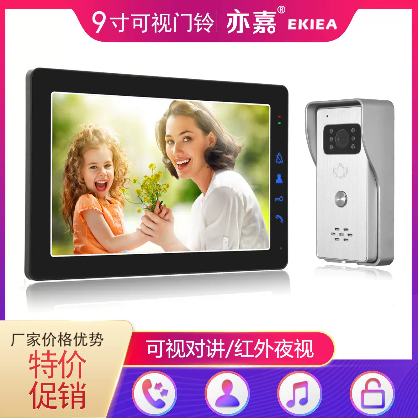 家用别墅/新款9寸彩色高清数字可视对讲门铃/厂家直销/红外夜视