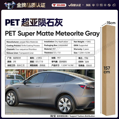 Body Color Change Protective Film Nardo, Auto Color Change Film - chaoya-meteorite-65-series152-165m