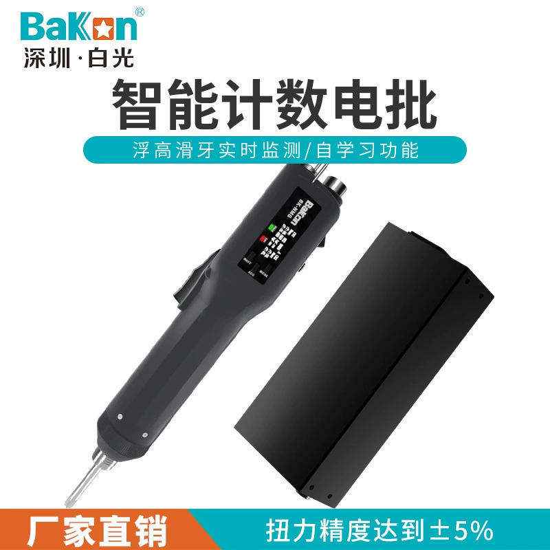 Белый свет BaKon BK-NMG серия электрическая отвертка для подсчета партий отображение крутящего момента в реальном времени Интеллектуальный подсчет