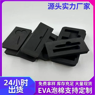 定制eva内衬工具箱eva雕刻泡棉内托减震缓冲防静电eva泡棉板内衬