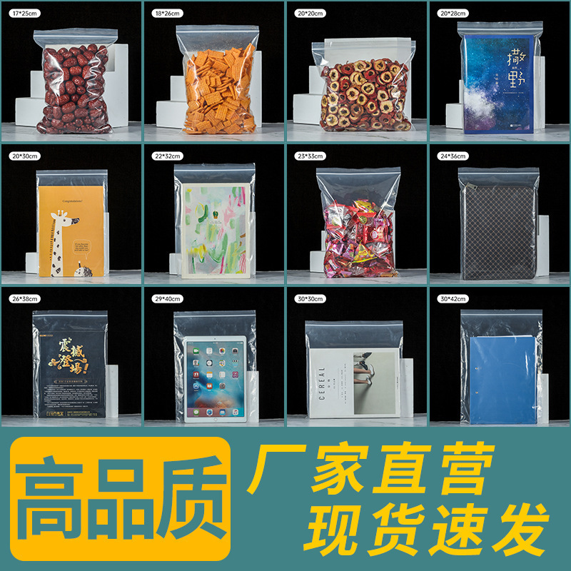 PE ジップロック袋、増粘透明シール袋、プラスチック包装袋、保存シール袋、ジュエリー包装袋、防水骨袋|undefined