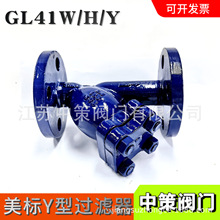 GL41H-150�T�����Y�ͷ��m�^�V�������ܵ������y 300LBC 600LB
