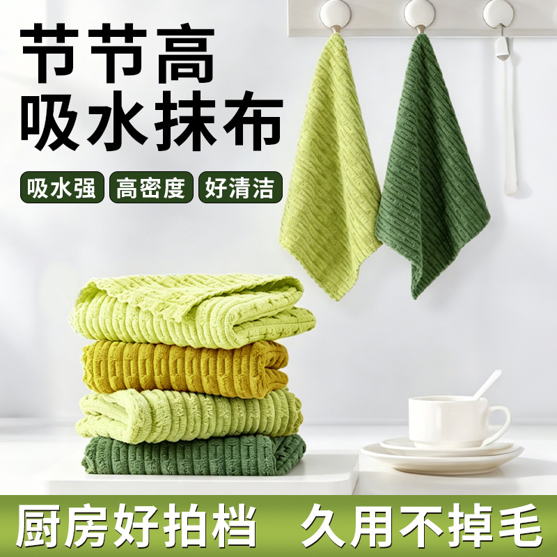 Coral Fleece Cleaning Cloth Avocado Bamboo Fleece Thickened Table Wiping Dish Towel Absorbent Kitchen Dishcloth Manufacturer Wholesale