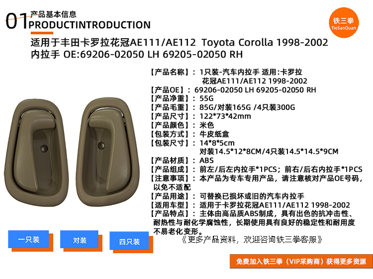 Suitable for Corolla 1998-2002 Interior Handle 69206-02050 69205-02050 Cross-Border