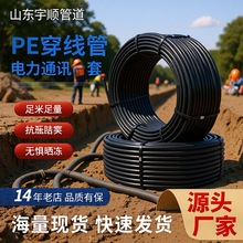 ��ɫֱ�񴩾�hdpe���Ϲ�63/75/90/100�����|�o����늴�����