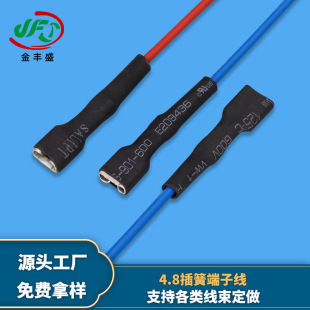 4.8帶鎖插簧端子線電飯煲連接線微型電機插簧線護套線機器連接線