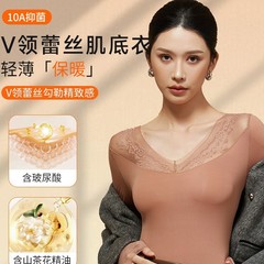 秋冬山茶花香氛抑菌肌底衣V领蕾丝超薄玻尿酸美肤衣保暖内衣套装