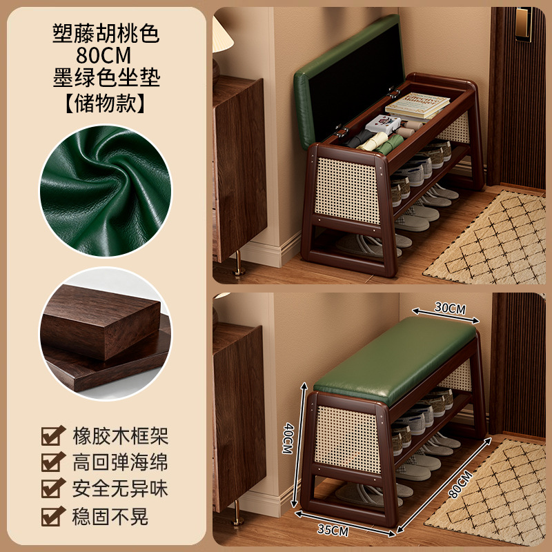 Taburete de zapatos de madera sólida de caña trenzada en la puerta de cambio de zapatos para el hogar, gabinete de zapatos para sentarse, paquete flexible multifuncional, taburete de tiras largas ampliadas