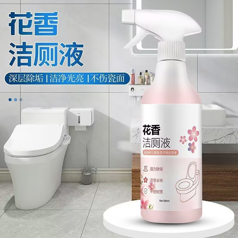 花香洁厕液洁厕灵卫生间马桶清洁剂厕所除臭强力去污除尿垢清香型|undefined
