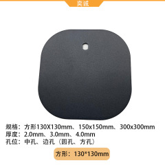 130x130mm角型鉄板アームブラケットプロジェクター重りブロック純鉄スプレー底板イルミネーションベース