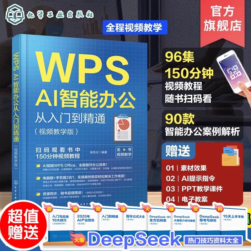 Книги по DeepSeek: руководство DeepSeek, сборник навыков DeepSeek, ИИ помогает в работе