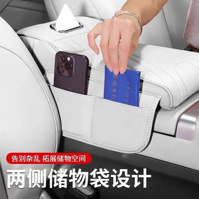 Armrest box pad: Holder High-End Leather Car Tissue