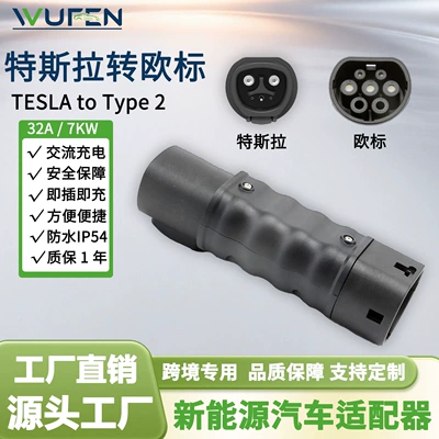 Wufen Tesla to European Adapter New Energy Vehicle Charging Gun Converter Tesla to Type2 7Kw (EV şarj adapterləri) - tesla-to-european-standard