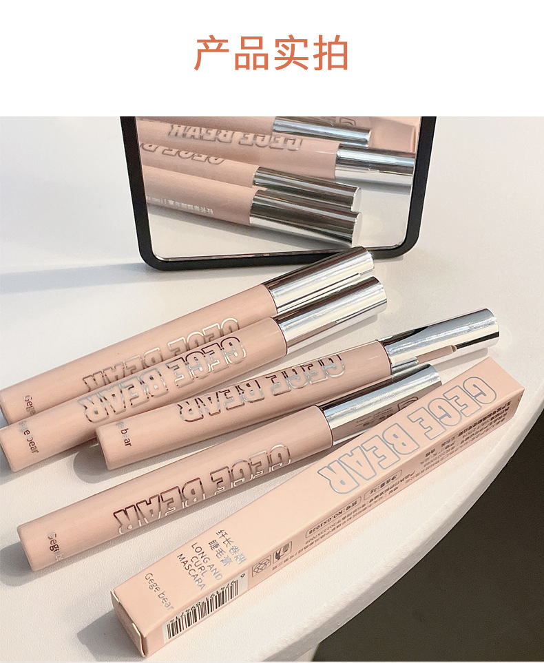 Gege bear's slender and curly mascara features a fine brush head that is dense, waterproof, long-lasting, and less prone to smudge, making it suitable for beginners undefined