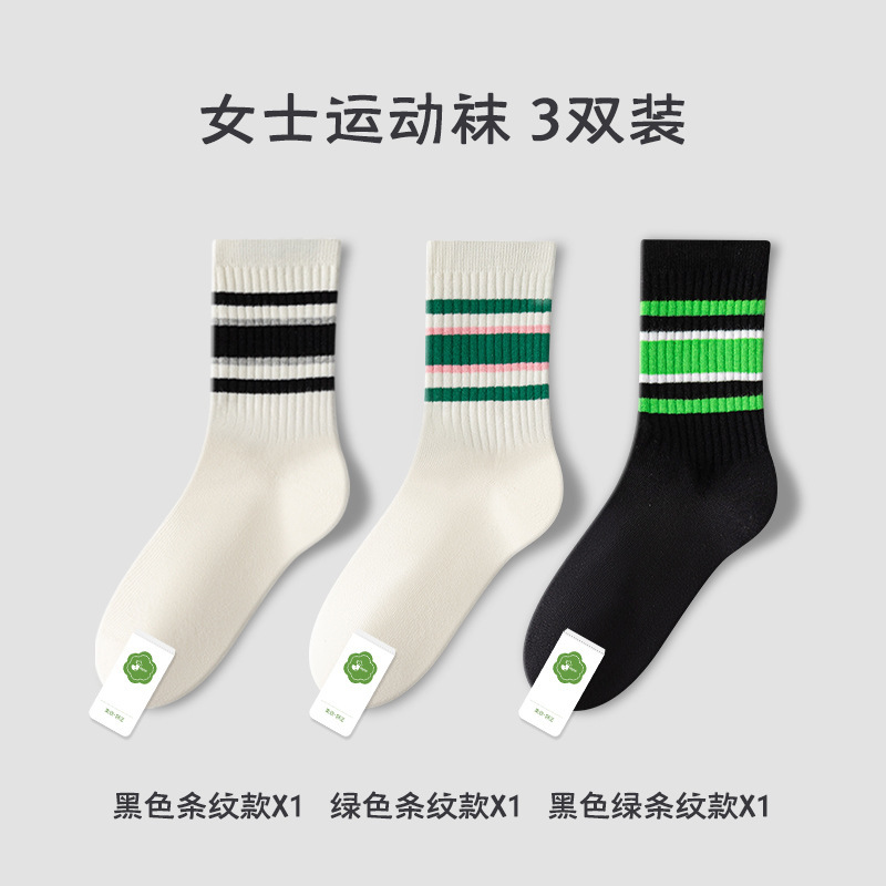 Calcetines calcetines de media pantorrilla de las mujeres de otoño e invierno puro algodón todo en uno deshuesado pila calcetines de sudor-absorbente desodorante deportes calcetines fábrica al por mayor