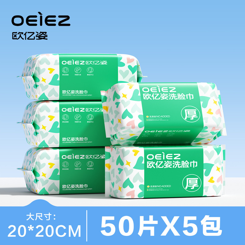 欧億姿フェイスタオル、使い捨てコットンソフトタオル、洗顔タオル、純綿タオル、引き出し式フェイスタオル|undefined