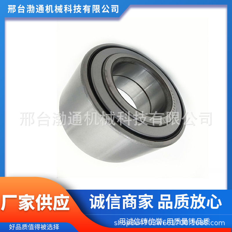 厂家现货批发DAC25520045/43 25*52*45汽车轮毂轴承 高碳铬轴承钢