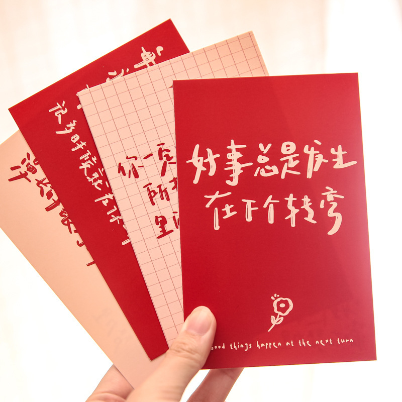 好运藏在努力里明信片学生考研励志中高考毕业祝福礼物手帐贺卡片|undefined