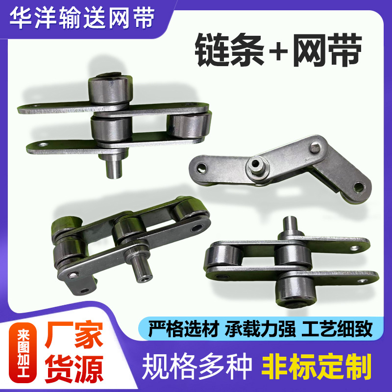 工业非标链条单双排弯板滚子链双节距输送链烘干涂装传动异形链条