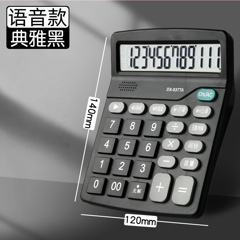 [Voice Model] 12-Digit Large Screen Calculator-Black