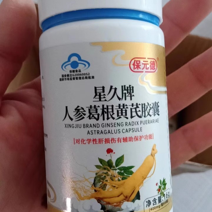 Baoyuan Dexingjiu ブランド高麗人参プエラリアとレンゲカプセルメーカーのストレートヘア卸売はヘアケアと栄養をサポートします|undefined