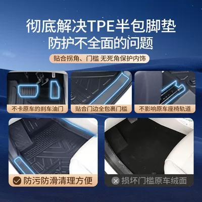 Universal Foot Pad, Suitable for Volkswagen Tuyue Foot