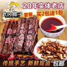 香辣豆腐干湖南邵阳武冈特产洞口胖子零食卤菜真空包厂供应链批发