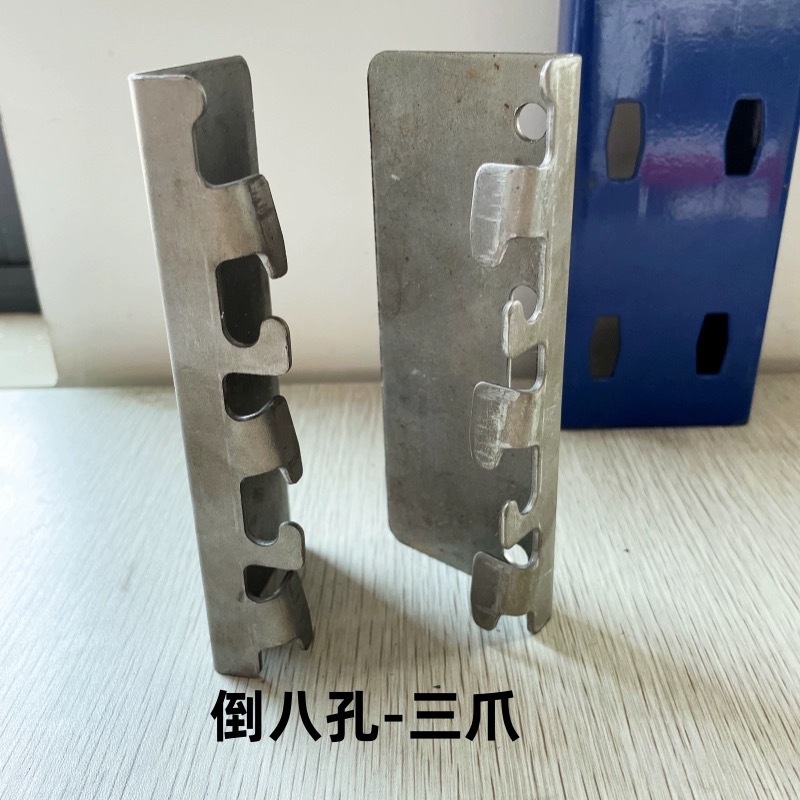 8개의 구멍을 뒤집어 3개의 발톱