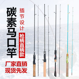 Ma Mouth Rod Micro-object Lu Ya Rod Solid Ma Mouth Rod Super Soft UL Ejection Fishing Rod Throwing Rod Straight Handle Foreign Trade
