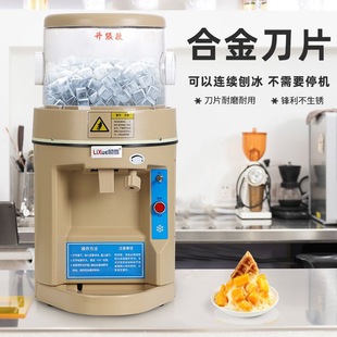 [low energy consumption operation] snow LX-168 commercial full-automatic ice shaving machine high-power electric ice crusher sand porridge