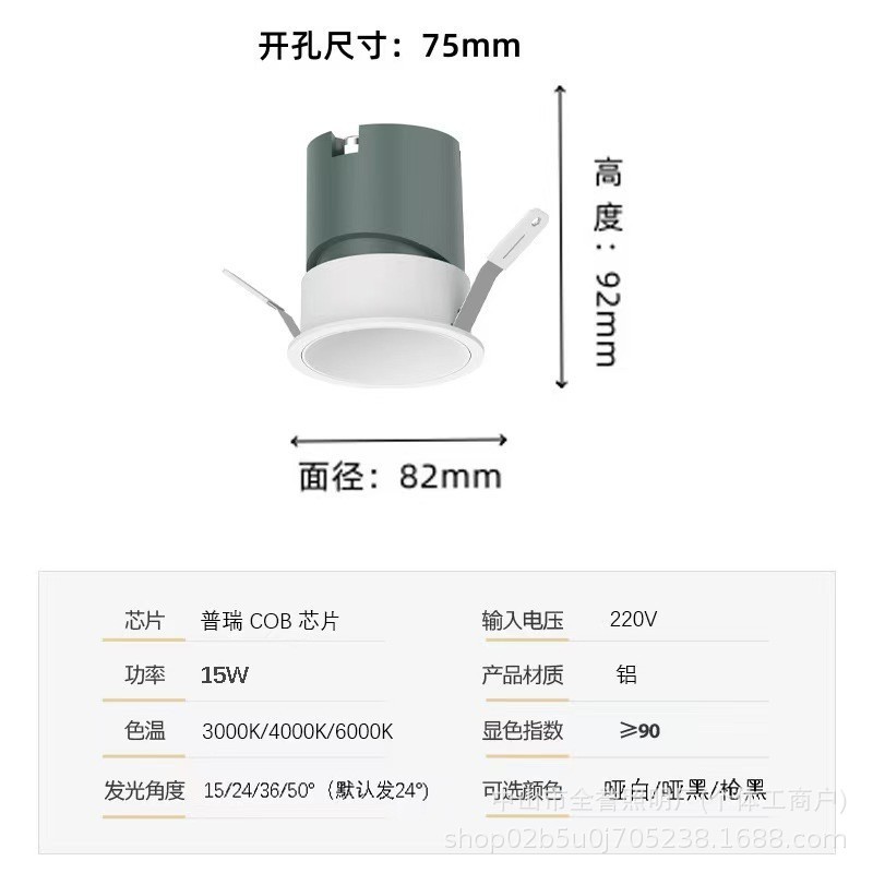 嵌入式天花小射灯led矮吊顶3W5W7W开孔6.57.5cm公分6575mm高显色|undefined
